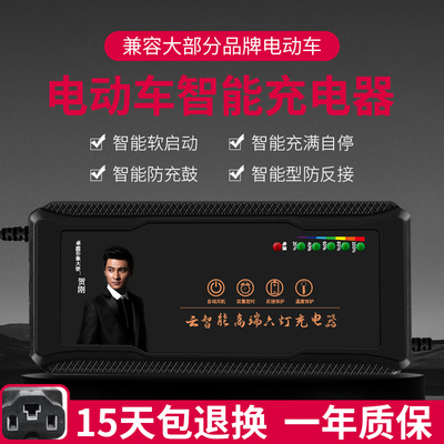 自动关机智能电动车电瓶充电器48V12AH60V20AH72V30AH40AH50A通用