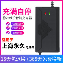 适用上海永久电动车电瓶充电器48V12ah20AH60V72V30AH电车三轮车