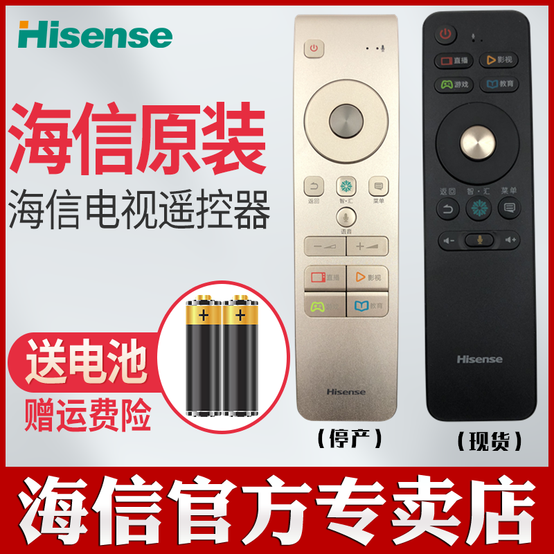 海信电视遥控器crf6a58