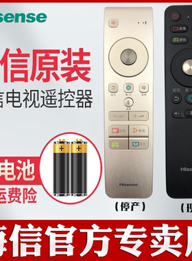 原装 海信电视遥控器CRF6A58 LED55MU9600X3DUC LED65MU9600X3