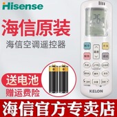 ROY7 LN1H 26G QW1H KFR 0通用RCK RCK 海信科龙空调遥控器RCK 原装