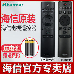 海信电视遥控器CN3A69 HZ43A55 HZ55A55 HZ50A55 原装 HZ58 65A55