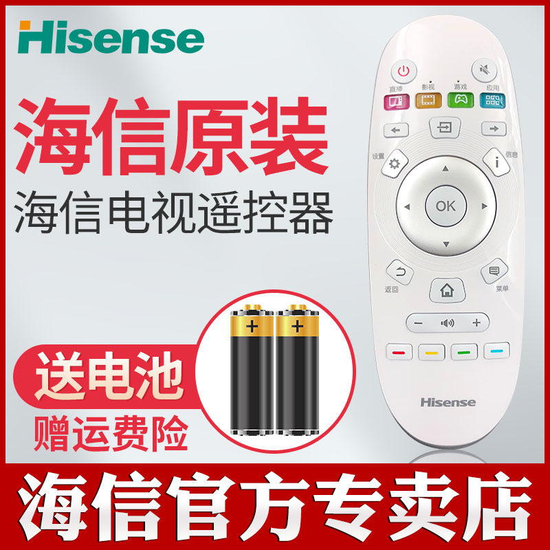 原装海信电视遥控器CN3A57 LED55K300UD  LED55B200A LED58K300UD