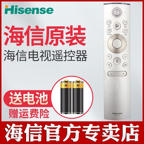 CRF5C60型号原装海信语音遥控器