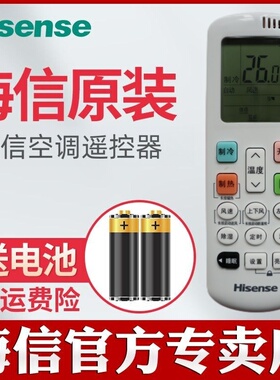 海信空调遥控器通用原装科龙RCH-ROY7-1 ROY7-0 ROY7-3 KFR-72L/A8X700Z-A1(2N33) A8X730N-A3 A8X750Z-A3