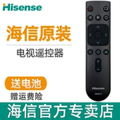 HZ65A52 55A59E 原装 E3D HZ32E35A HZ55A56E 海信电视遥控器CN3A17通用原厂HZ39E35A H50E3AD HZ58T3D