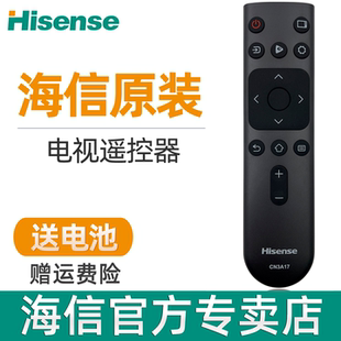 HZ58T3D HZ32E35A H50E3AD HZ55A56E E3D 55A59E HZ65A52 海信电视遥控器CN3A17通用原厂HZ39E35A 原装