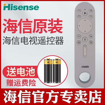 海信原装CRF3V73Vidda电视机遥控器蓝牙语音43V1H-R 55V3F-PRO 100V3H-X 100V7K 85V3K-PRO
