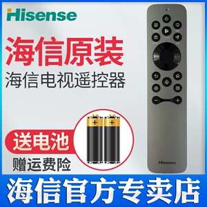 原装海信电视CRF5A61语音遥控器 带NFC原厂100E8N pro激光100E5N 支持NFC