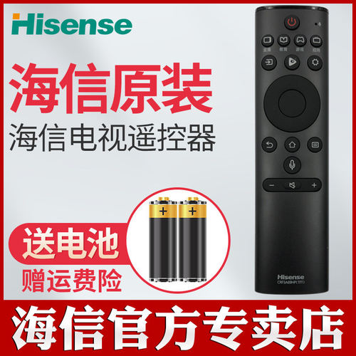 电视机遥控器原装海信语音遥控器