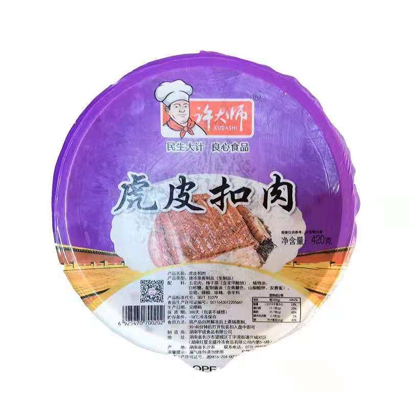 许大师虎皮扣肉梅菜扣肉420g家常下酒小吃熟食私房菜特惠速食方便,水产肉类/新鲜蔬果/熟食,包装速食菜/预制菜,淘宝优惠券,粉丝福利购,淘宝优惠卷