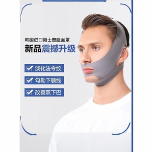 男士专用瘦脸面罩全脸提升紧致V脸提拉法令纹去双下巴下颚线神器
