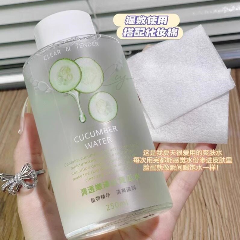 小黄瓜原汁精华爽肤水保湿保湿脸部护肤化妆湿敷水官方旗舰店正品