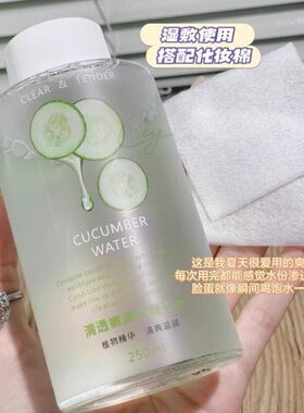 小黄瓜原汁精华爽肤水保湿保湿脸部护肤化妆湿敷水官方旗舰店正品
