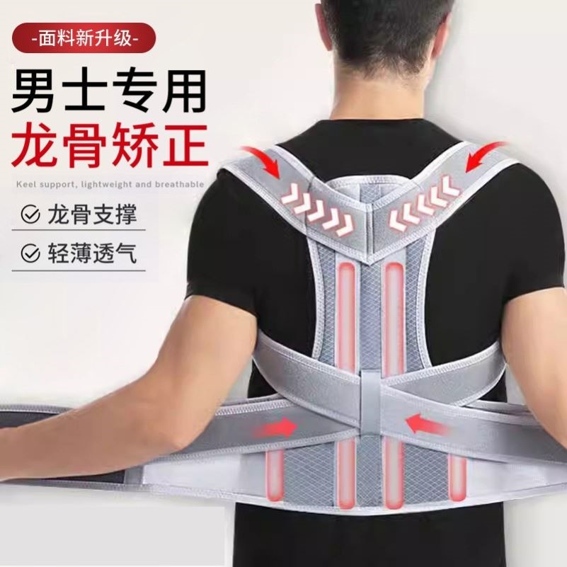 驼背矫正器成年人男女士专用开肩直背矫姿带纠正脊柱侧弯矫正神器