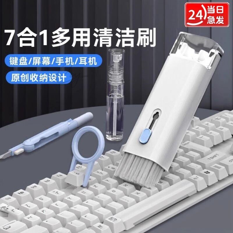 键盘清洁机械键盘专用清理工具电脑除尘软毛刷灰尘刷子多功能清灰