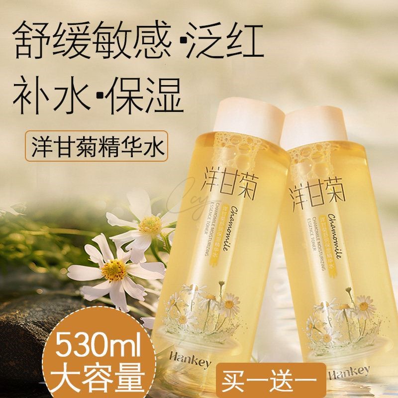 敏感肌修复脸部泛红血丝皮肤屏障湿敷水洋甘菊纯露精华水肌肤受损