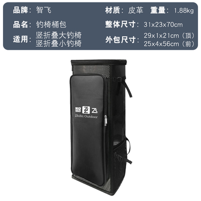 智飞全折叠大钓椅双肩背包