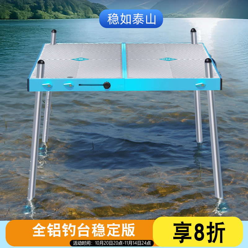 智飞新型钓台超轻便携