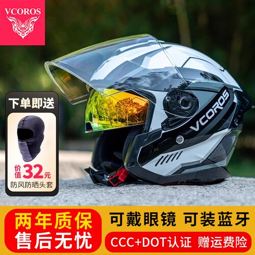 vcoros四分之三半盔夏季摩托车