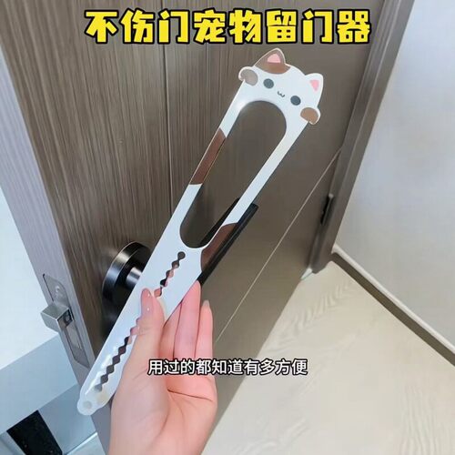 宠物留门阻门器小猫咪自由进出可