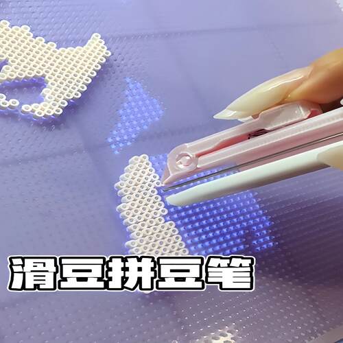 滑豆拼豆笔飞梭自动免摇按压式