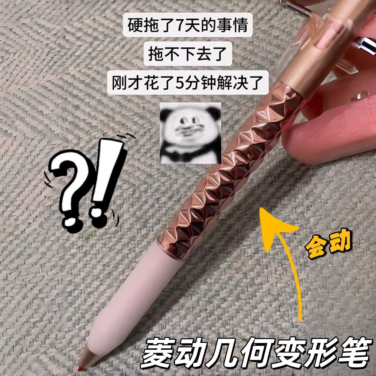 菱动几何变形笔黑科技变形创意解压按动黑圆珠个性减压学生文具品,文具电教/文化用品/商务用品,圆珠笔,淘宝优惠券,粉丝福利购,淘宝优惠卷