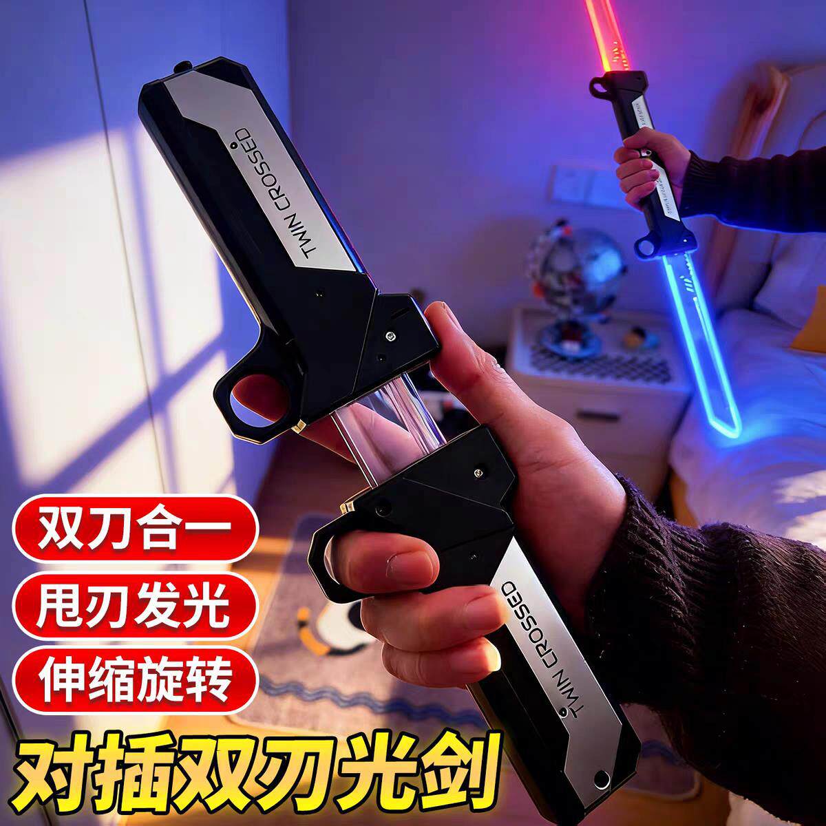 对插双刀流光剑武士刀刃二合一伸缩玩具男孩激光剑儿童发光大宝剑