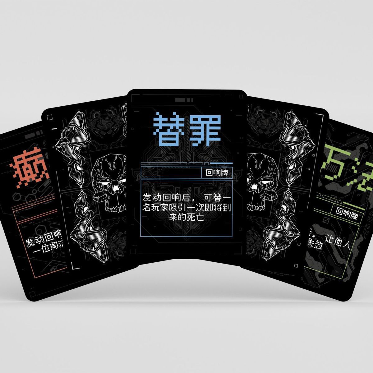 十日终焉回响卡牌欢乐终焉杀黑白