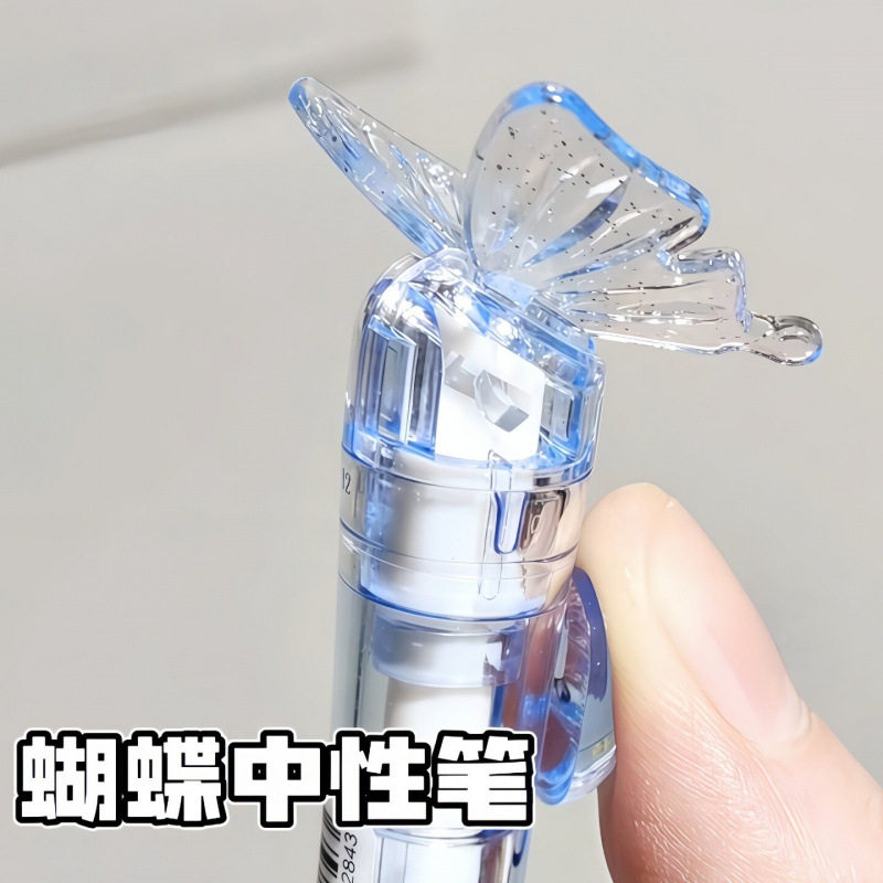 冰晶蝴蝶中性笔速干顺滑学生刷题笔高颜值多色ST蝶舞按动中性笔