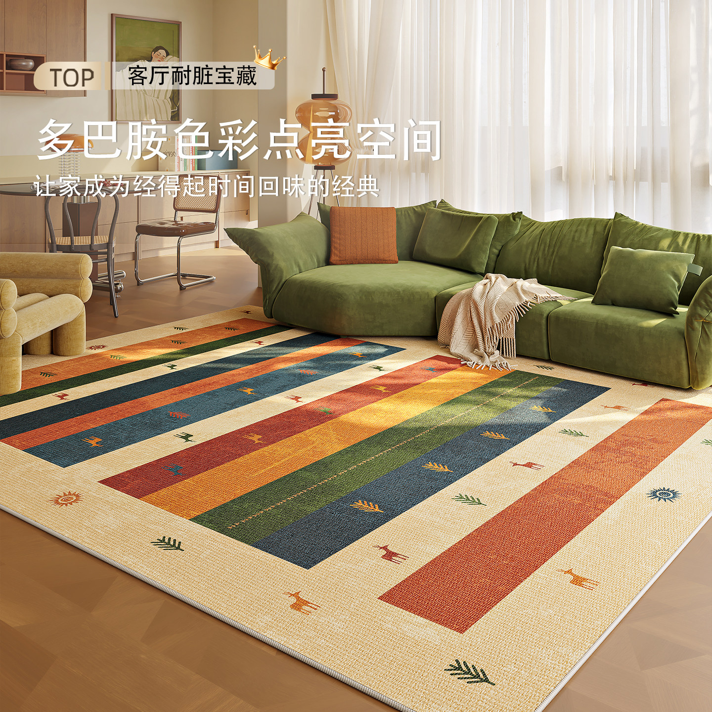 地毯客厅2025新款多巴胺复古免洗可擦沙发茶几地垫中古风卧室床边,居家布艺,地毯,淘宝优惠券,粉丝福利购,淘宝优惠卷