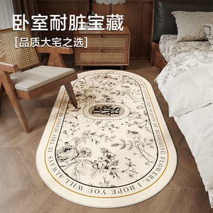 卧室床边毯子中古风房间耐脏防滑衣帽间地毯主卧床下地垫免打理