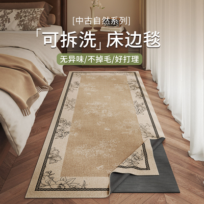 可拆洗地毯卧室床边毯中古风地垫长条隔凉脚垫房间客厅氛围感