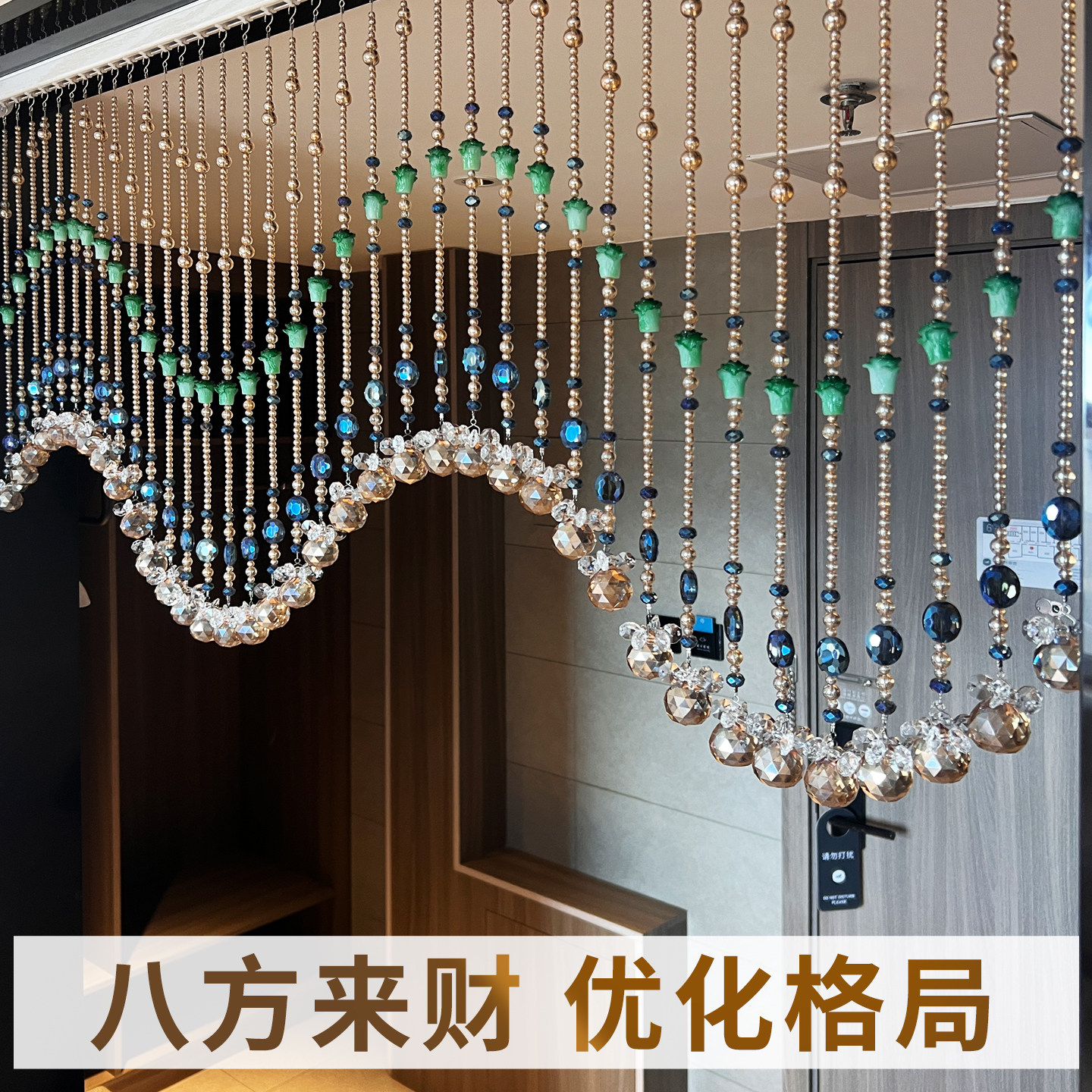 新款水晶珠帘门帘客厅隔断帘玄关装饰帘卫生间过道化解挂帘免打孔