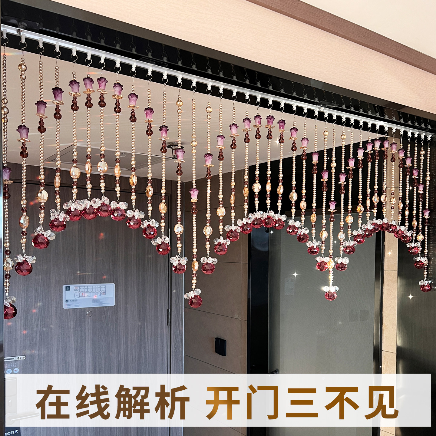 水晶珠帘门帘子客厅隔断帘玄关门对门遮挡帘卫生间挂帘葫芦串珠