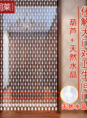 珠帘水晶隔断客厅风水门帘子过道门对门化解卫生间玄关装饰免打孔