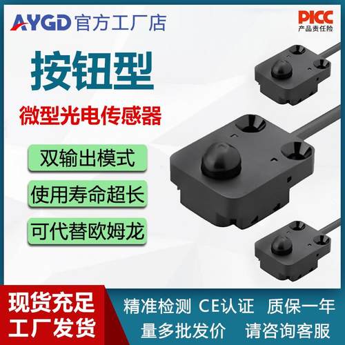 按压式开关微型国产开关传感器