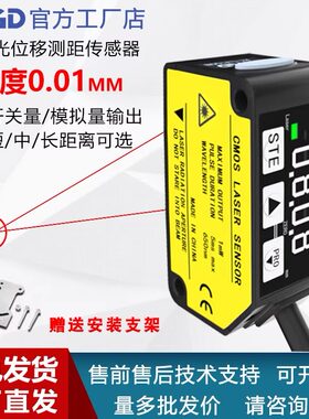 激光位移测距开关模拟量高精度检测厚度 距离 高低感应器适用松下