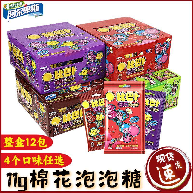 阿尔卑斯比巴卜棉花泡泡糖水果多口味网红儿童怀旧零食糖果口香糖