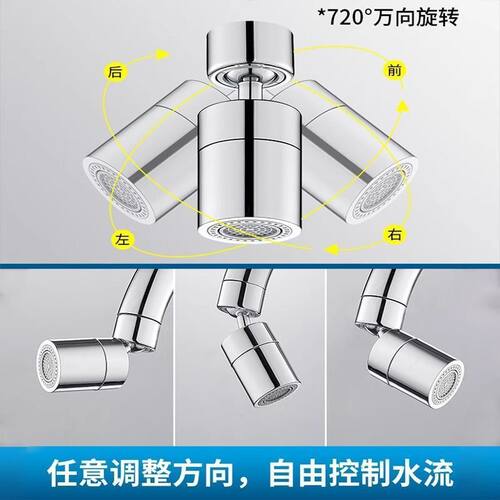 通用水龙头万向延伸器防溅增压