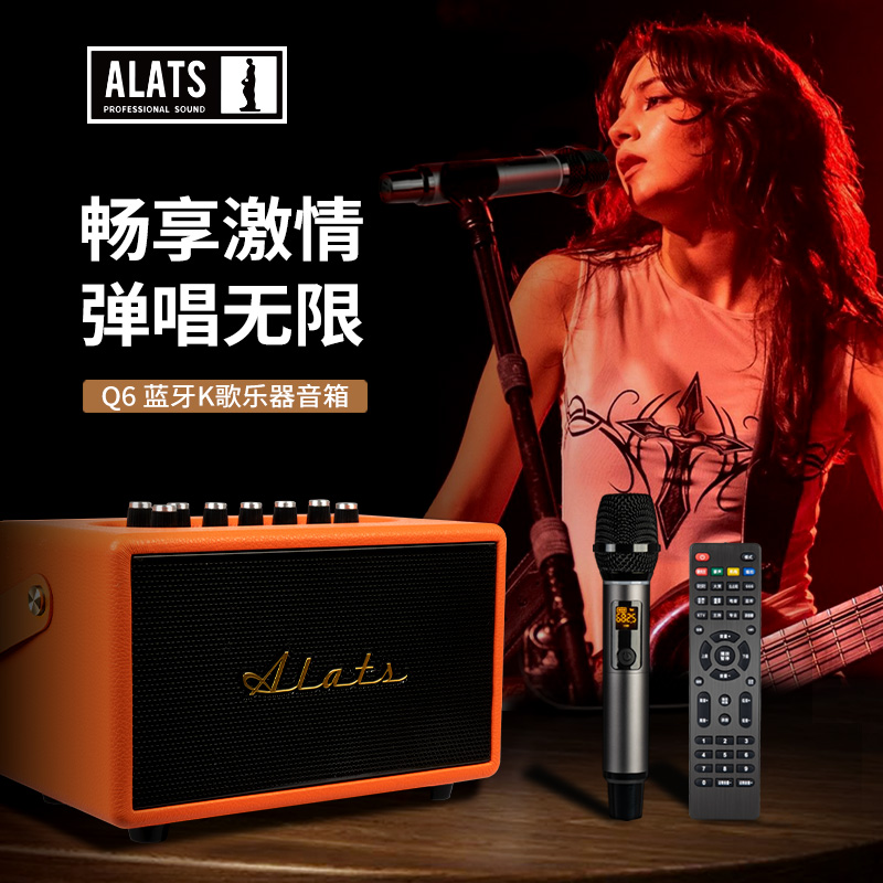 ALATS蓝牙音箱无线音响话筒套装便携户外卡拉ok家庭K歌直播一体机