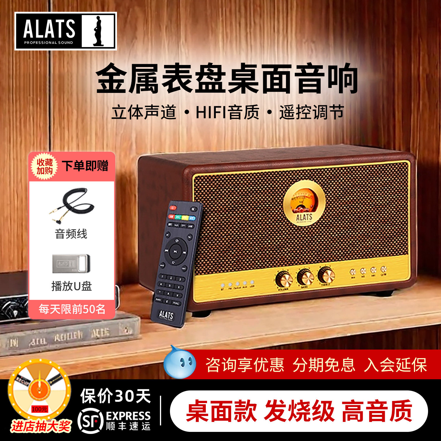 ALATS复古蓝牙HIFI音响家用无线大功率高音质高端低音炮桌面音箱