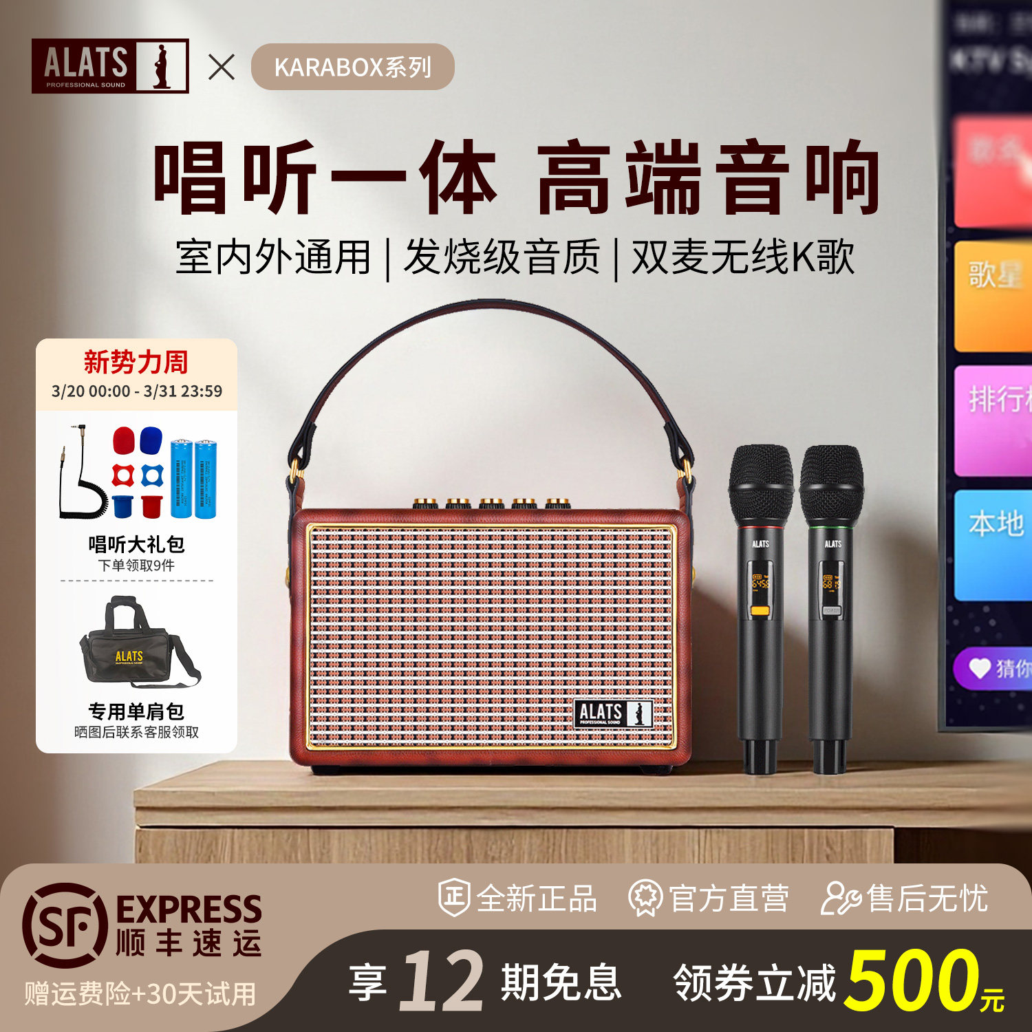 ALATS户外K歌音响家用手提大音量高音质蓝牙音箱广场舞移动一体机