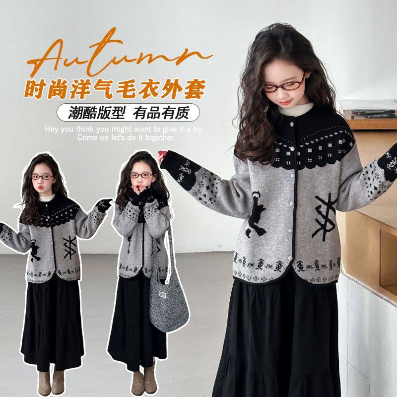 女大童洋气童装上衣女童高质量毛衣开衫2025秋装新款儿童流行外套,童装/婴儿装/亲子装,毛衣/针织衫,淘宝优惠券,粉丝福利购,淘宝优惠卷