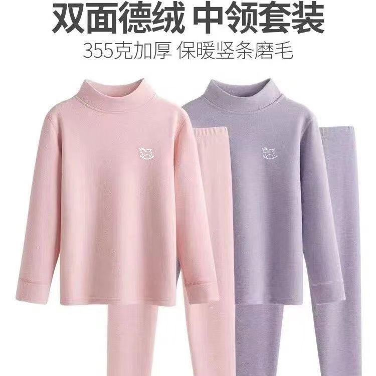 【赠运费险】女童德绒保暖打底衫