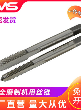 机用丝锥丝攻螺纹螺旋组钻头高速M2M3M4M5M6M8M10M12M16M20M4M30/