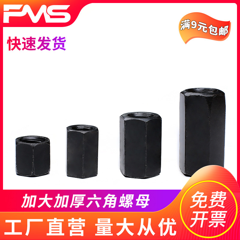 加大加厚六角接头发12m16m20丝杆