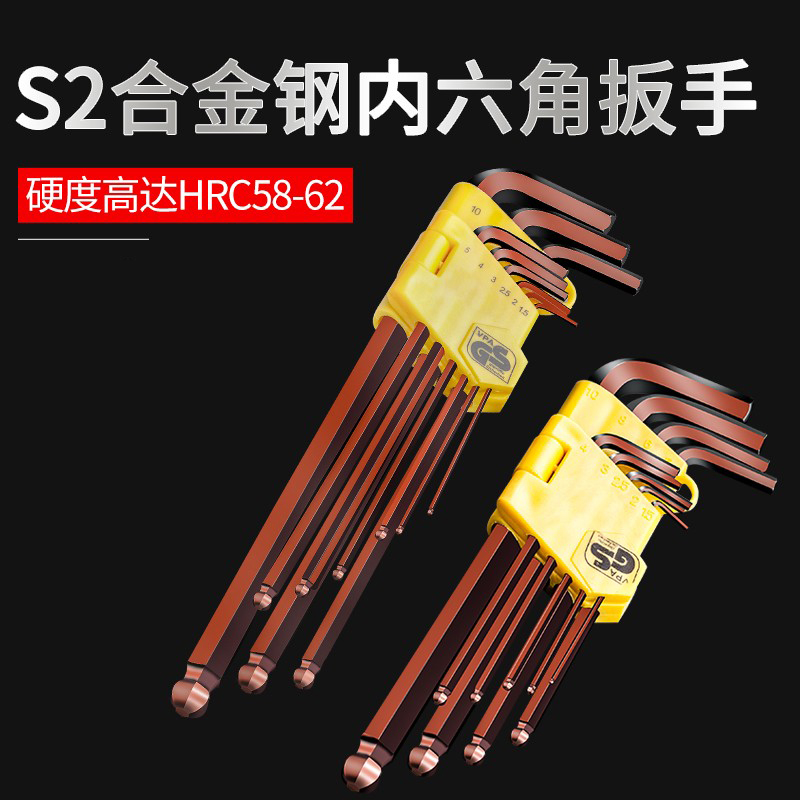 内六角扳手套装内六方英制公制