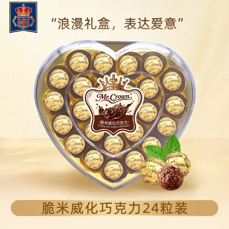 皇冠先生MR.CROWN脆米威化巧克力T24/300g创意礼物（代可可脂）