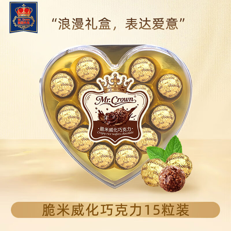 皇冠先生MR.CROWN脆米威化巧克力T18/225g创意礼物（代可可脂）